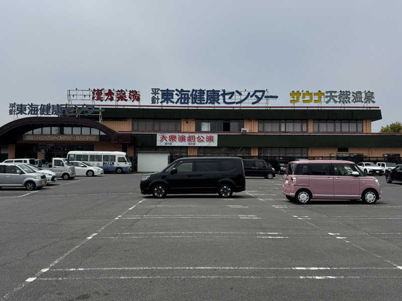 BAL3000さんの平針東海健康センターのサ活写真