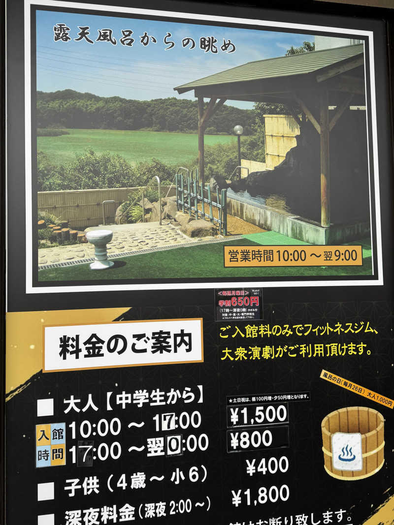 BAL3000さんの平針東海健康センターのサ活写真