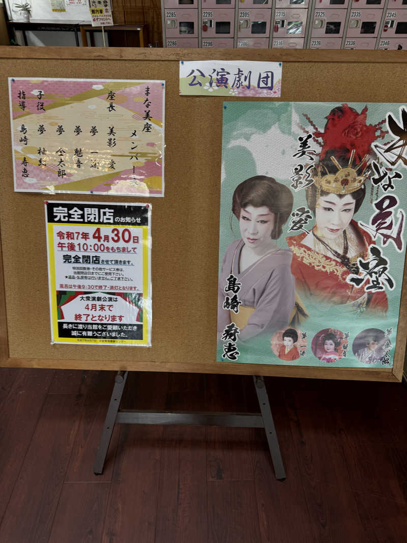 BAL3000さんの平針東海健康センターのサ活写真