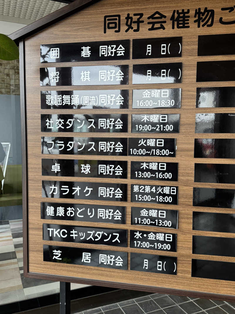 BAL3000さんの平針東海健康センターのサ活写真