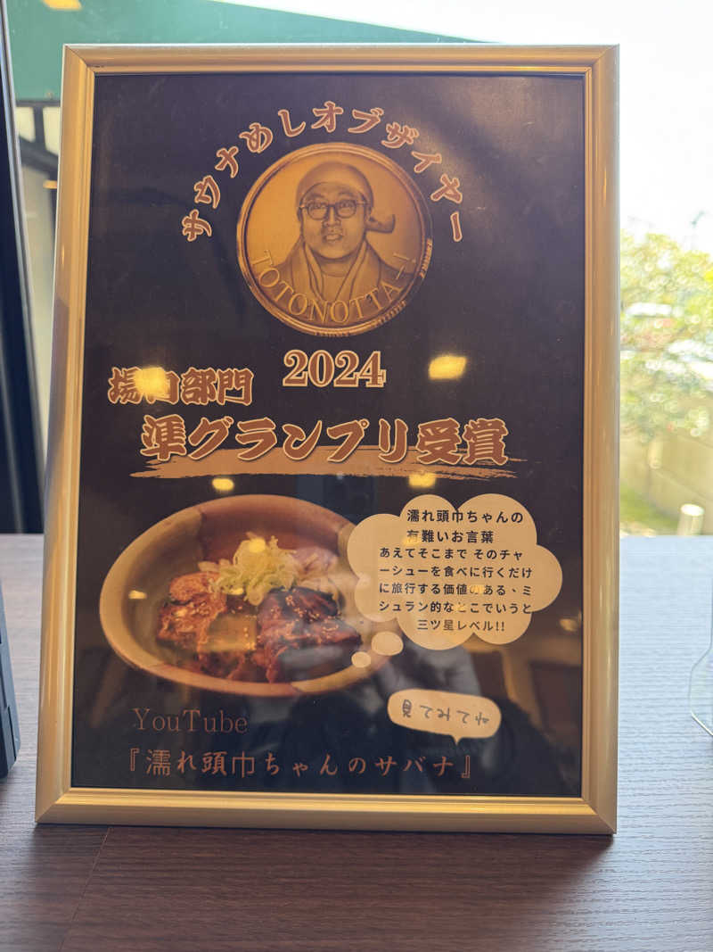 BAL3000さんの天光の湯のサ活写真