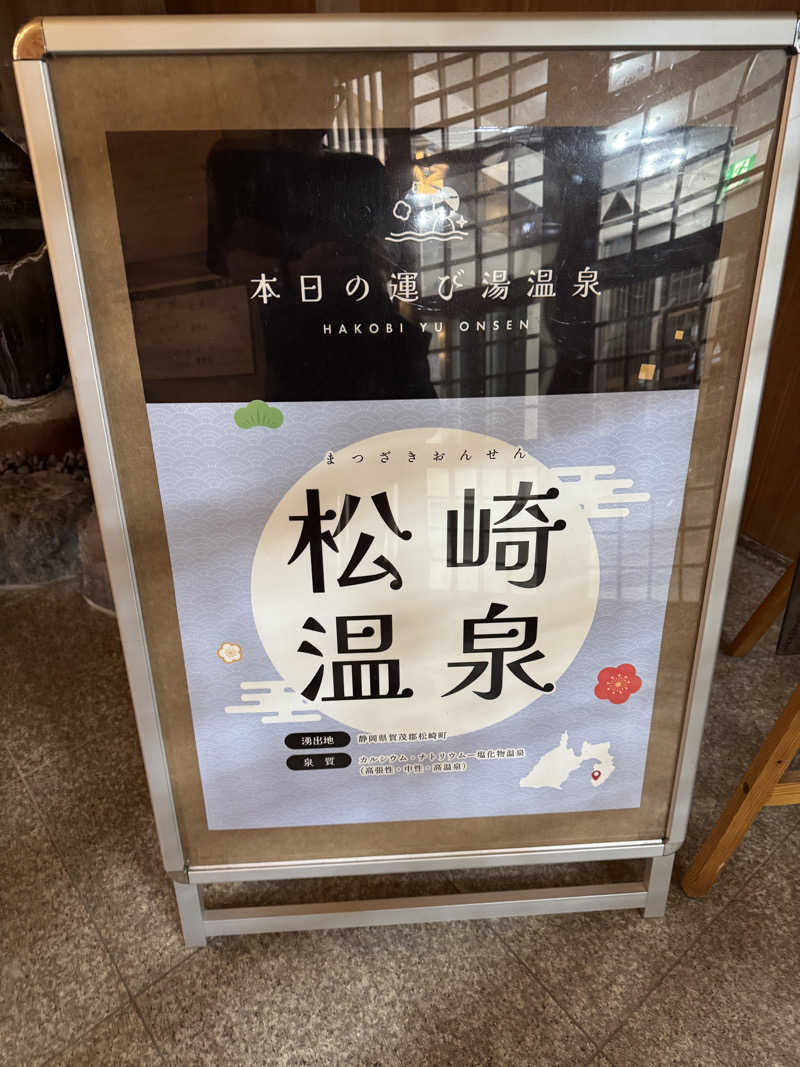 BAL3000さんの天然温泉ざぶ～んのサ活写真