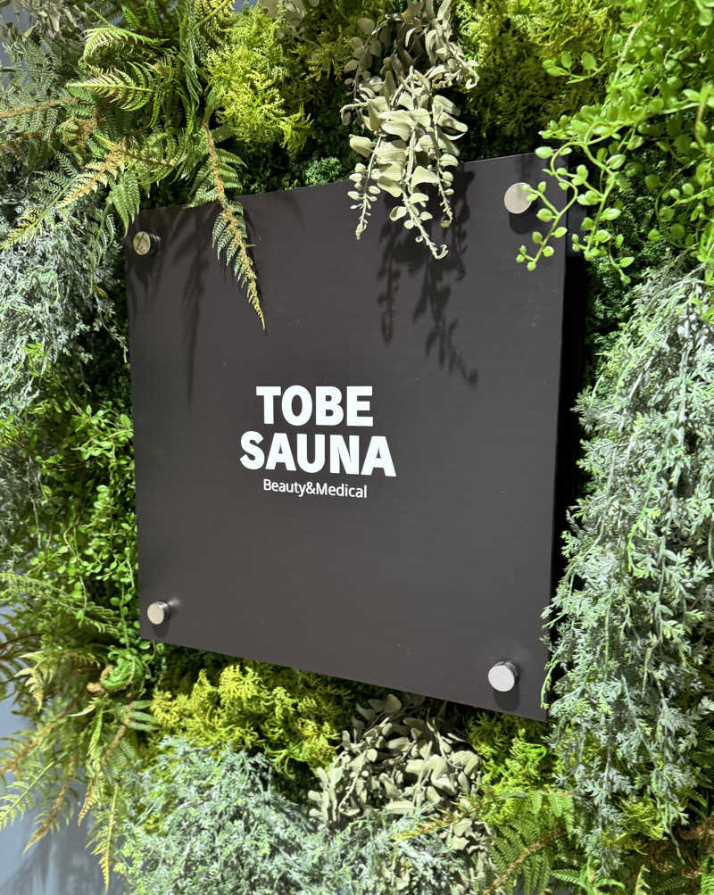 BAL3000さんの飛べサウナのサ活写真