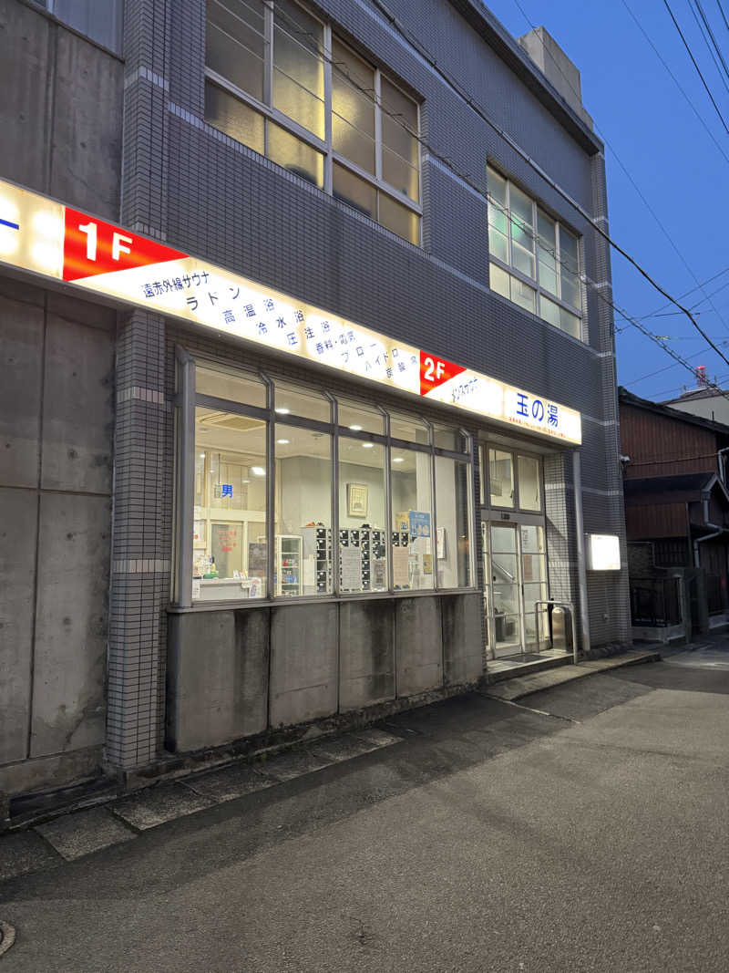 BAL3000さんの玉の湯のサ活写真