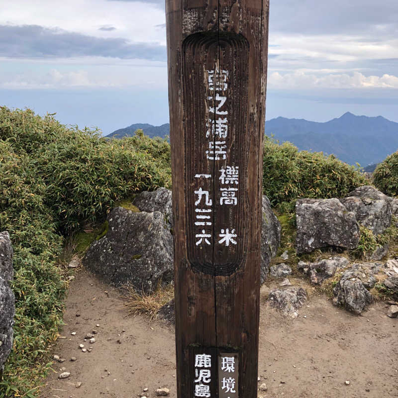 リーさんの田代別館のサ活写真