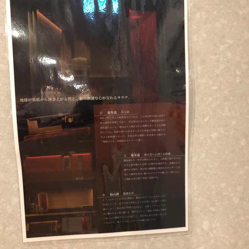リーさんのサウナMIYAZAKI (宮崎第一ホテル)のサ活写真