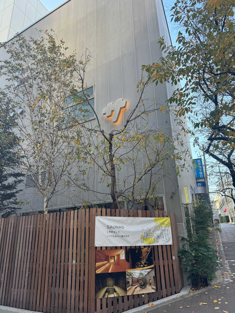 万事屋健ちゃん！さんの渋谷SAUNASのサ活写真