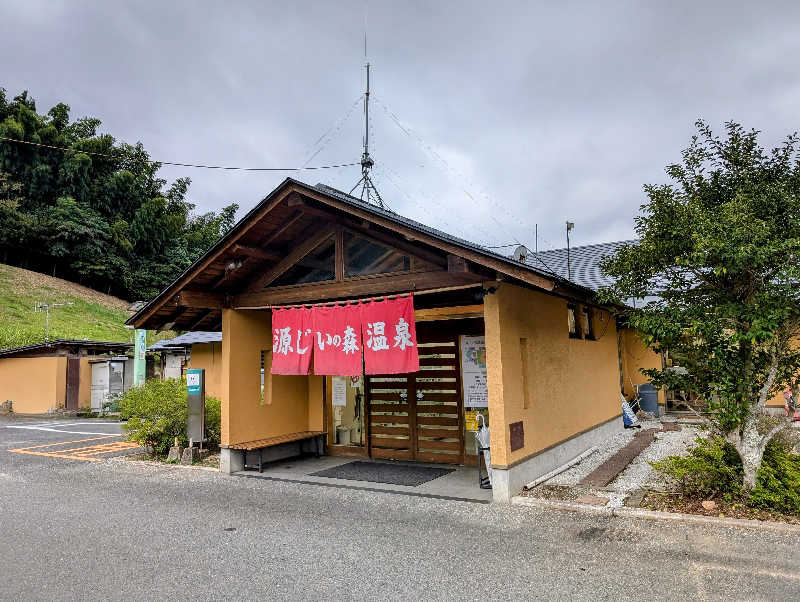 ryuさんの赤村ふるさとセンター 源じいの森温泉のサ活写真