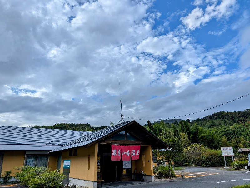 ryuさんの赤村ふるさとセンター 源じいの森温泉のサ活写真