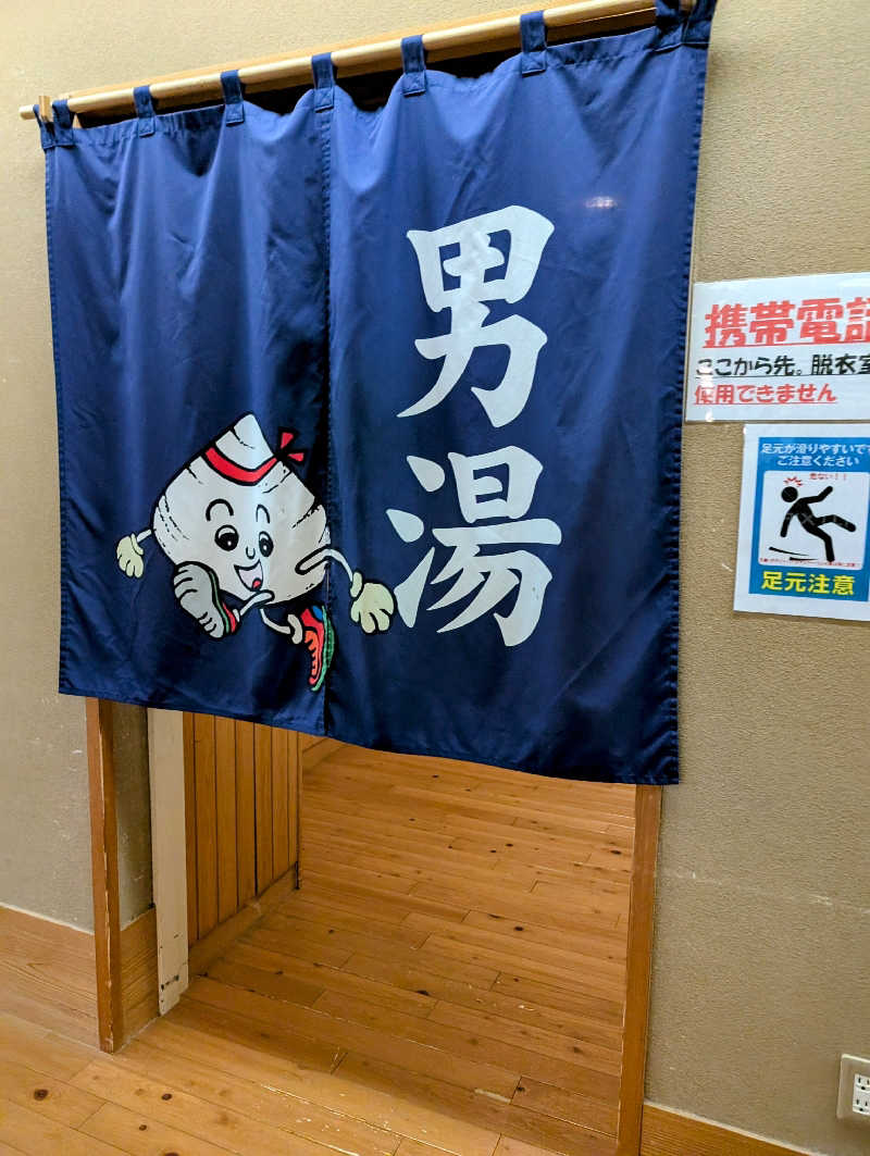 ryuさんの道の駅 おおとう桜街道 さくら館のサ活写真