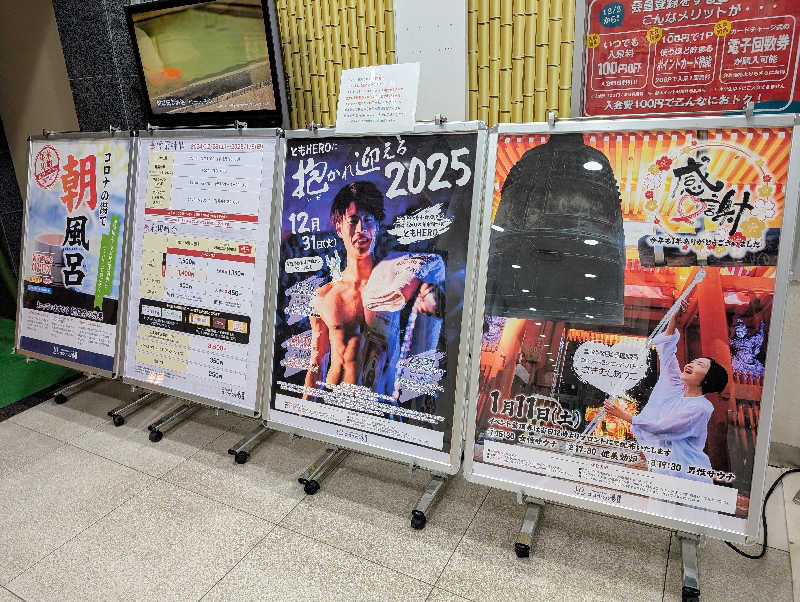 ryuさんの天然温泉コロナの湯 小倉店のサ活写真