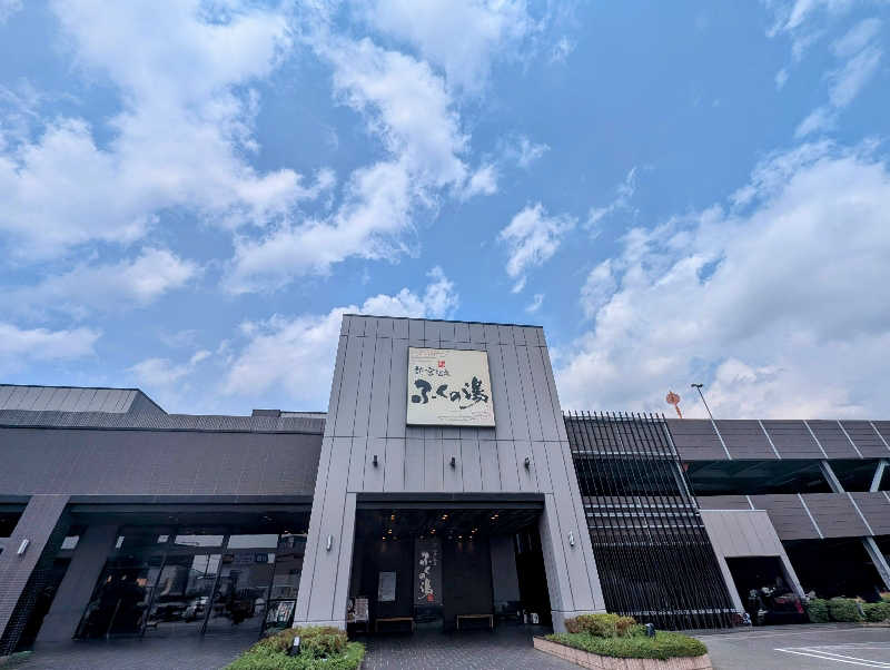 ryuさんの新宮温泉 ふくの湯のサ活写真