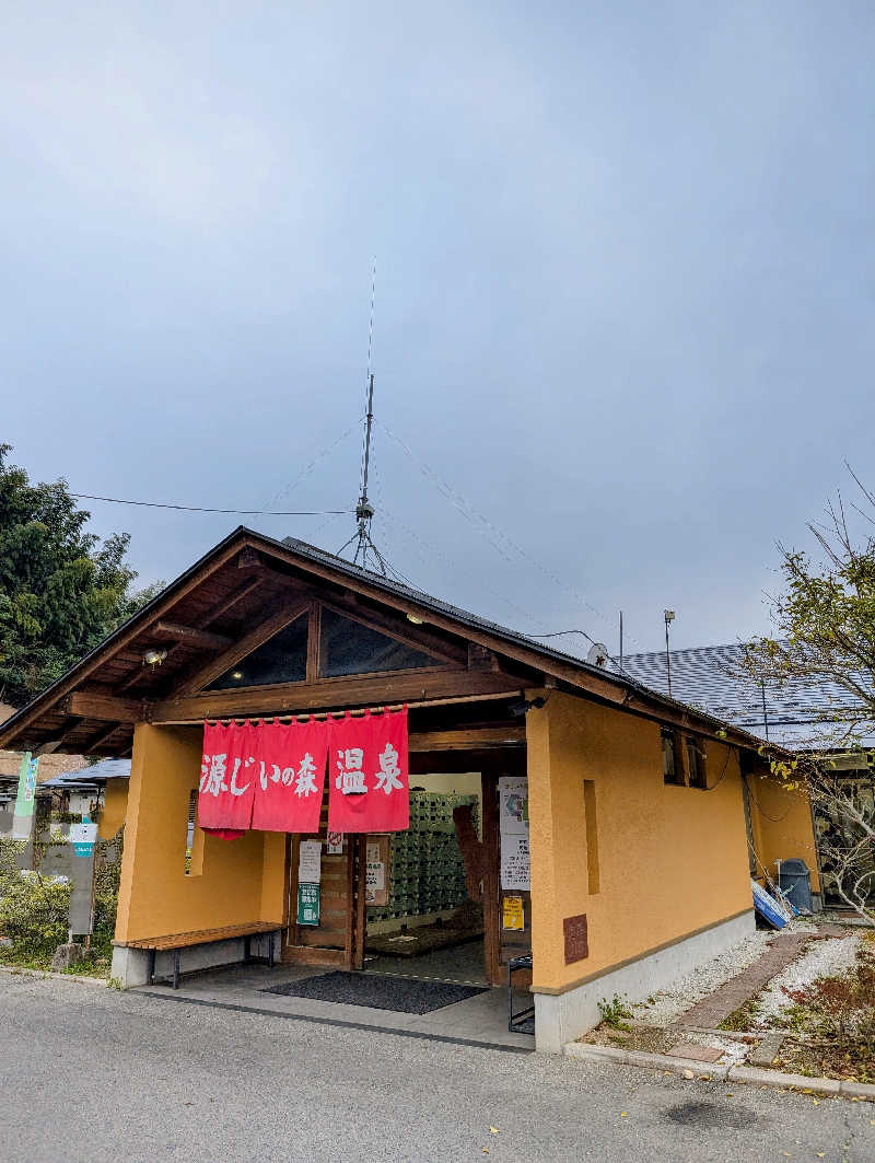 ryuさんの赤村ふるさとセンター 源じいの森温泉のサ活写真