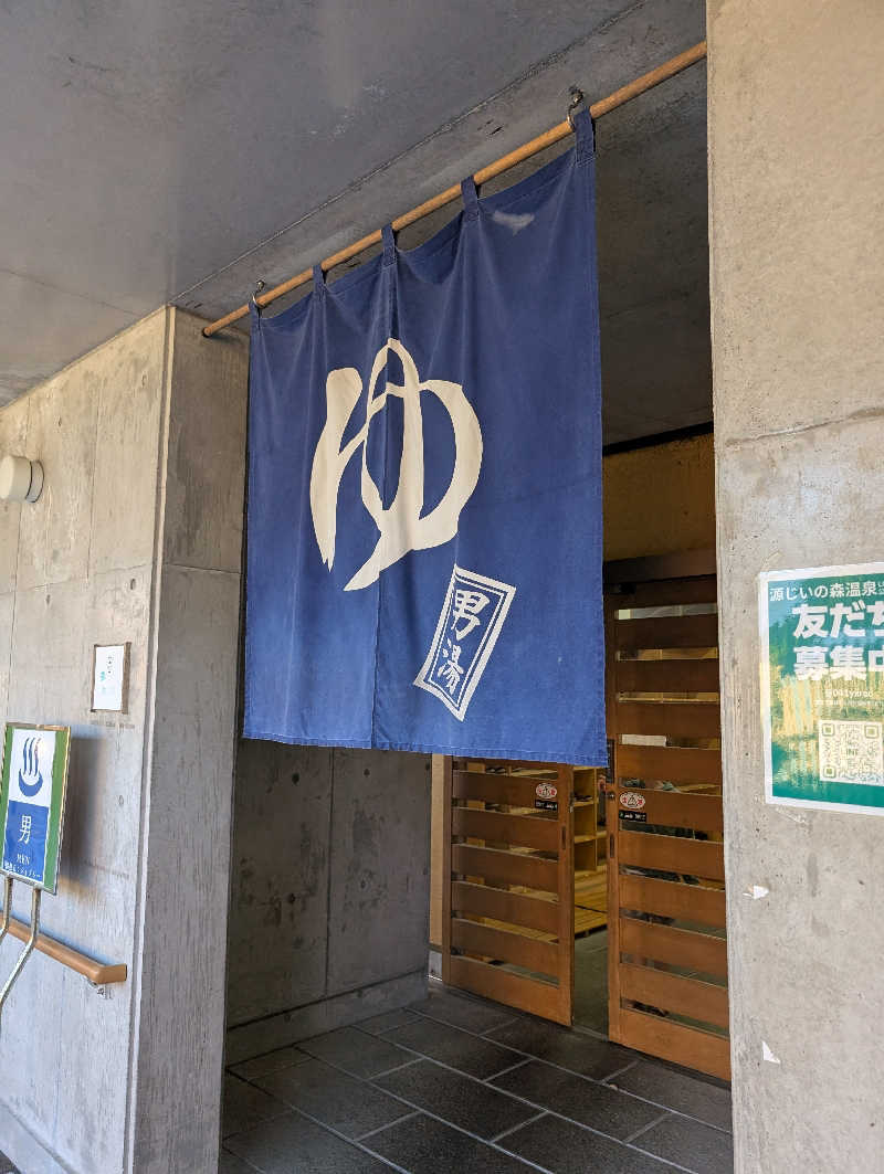 ryuさんの赤村ふるさとセンター 源じいの森温泉のサ活写真