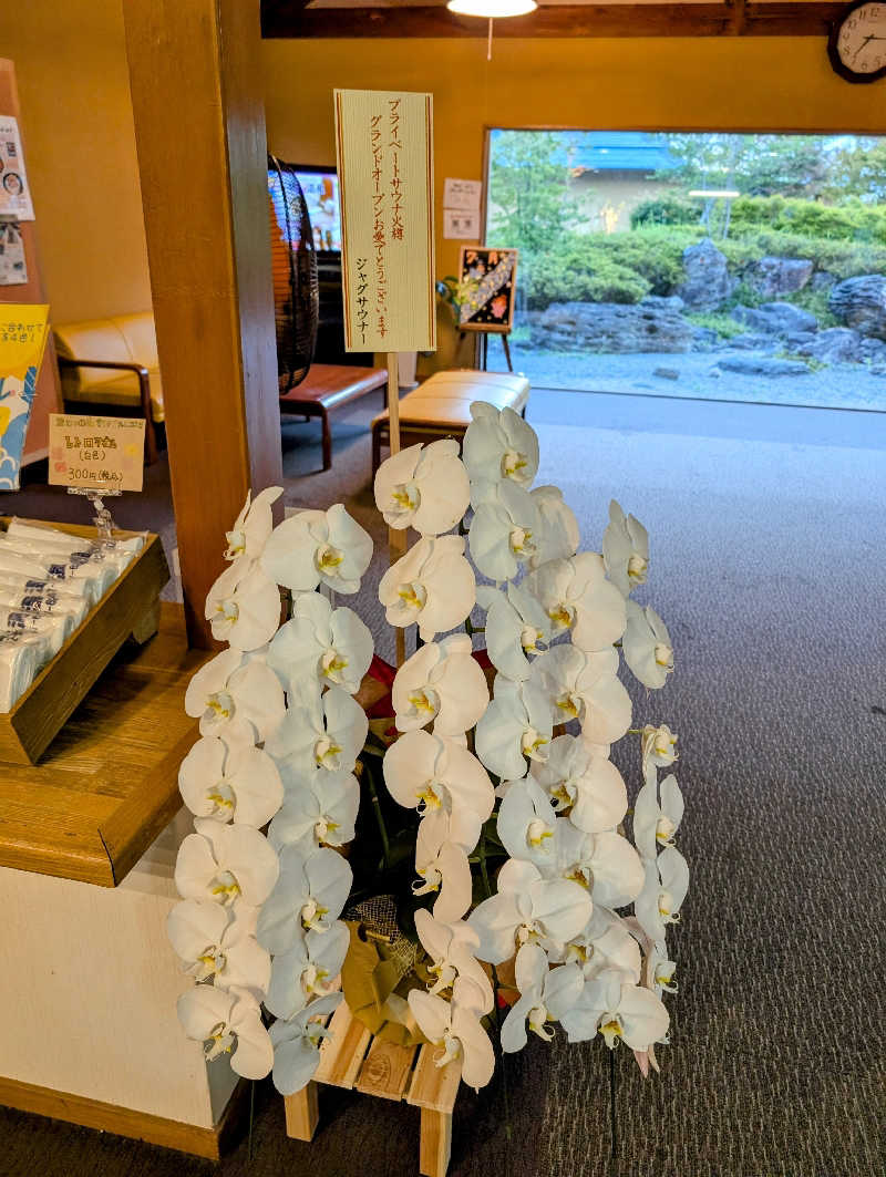 ryuさんの赤村ふるさとセンター 源じいの森温泉のサ活写真