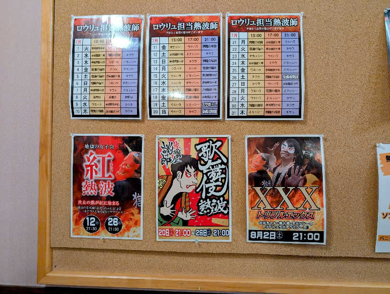 ryuさんの天然温泉おとぎの杜のサ活写真