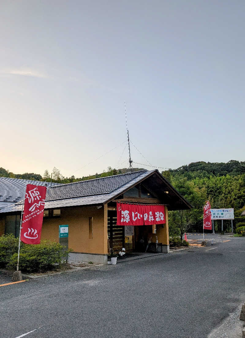 ryuさんの赤村ふるさとセンター 源じいの森温泉のサ活写真