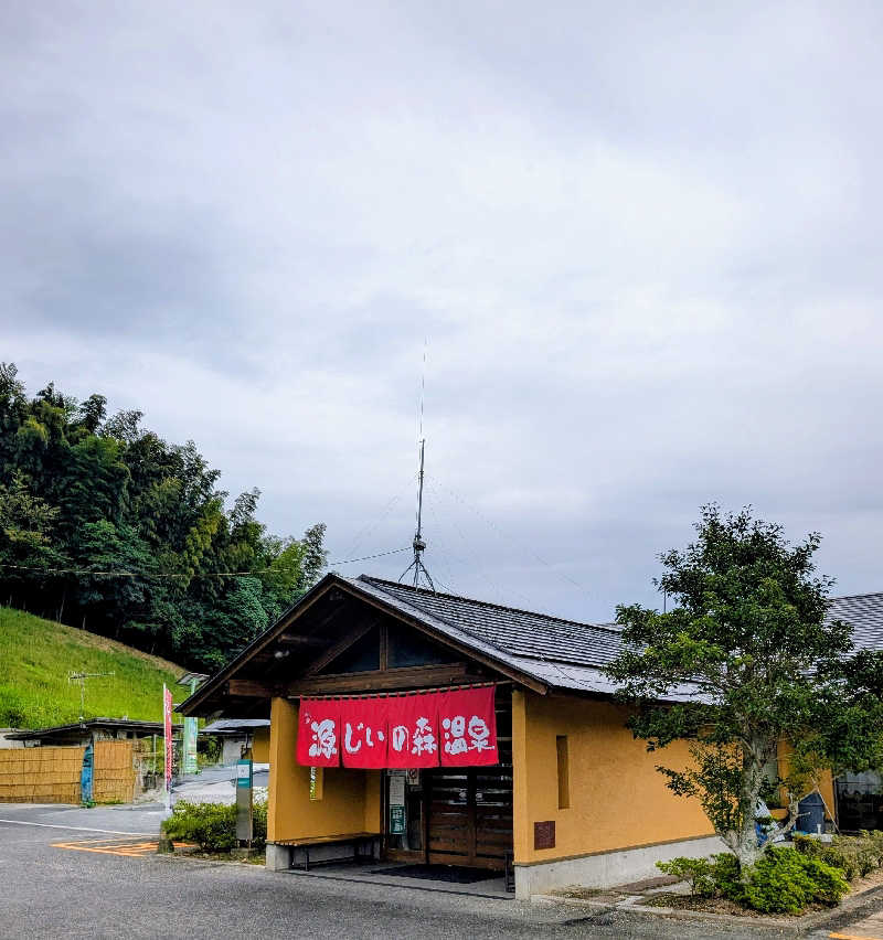 ryuさんの赤村ふるさとセンター 源じいの森温泉のサ活写真