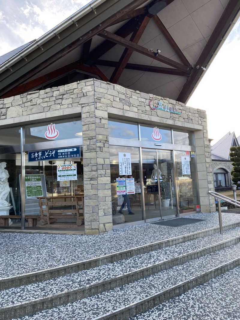 カツヲさんの高山温泉 ふれあいプラザのサ活写真