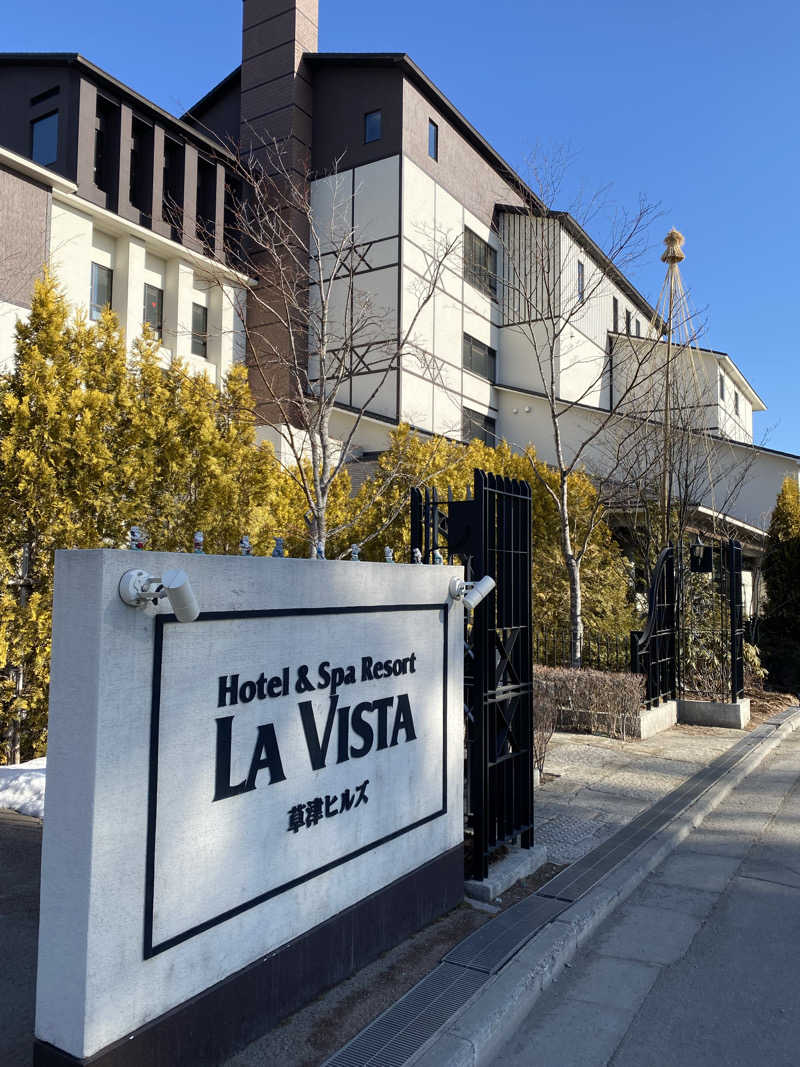 カツヲさんのラビスタ草津ヒルズのサ活写真