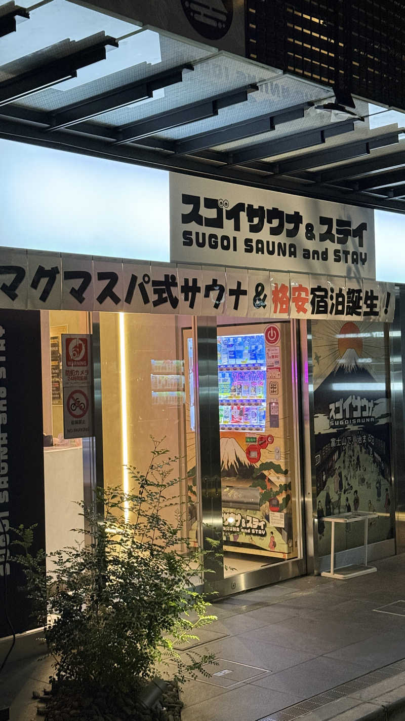Takuto_Takimotoさんのスゴイサウナ&ステイ麻布十番駅前店のサ活写真