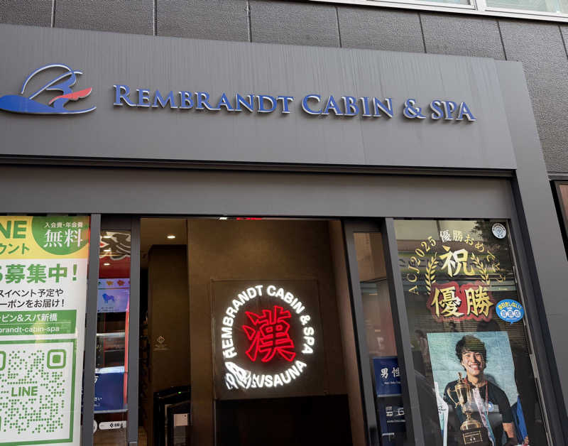 RYOさんのライオンサウナ新橋 (レンブラントキャビン&スパ新橋内)のサ活写真