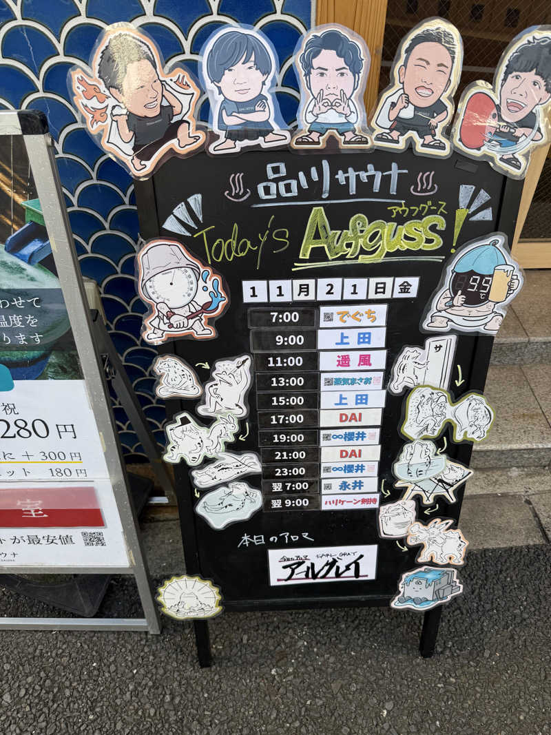 RYOさんの泊まれるサウナ屋さん 品川サウナのサ活写真