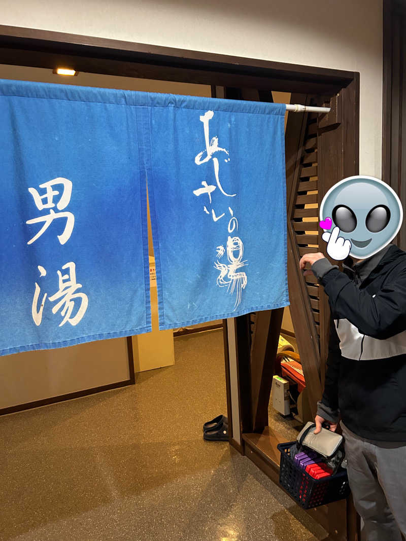 サ活部顧問さんのあじさいの湯のサ活写真