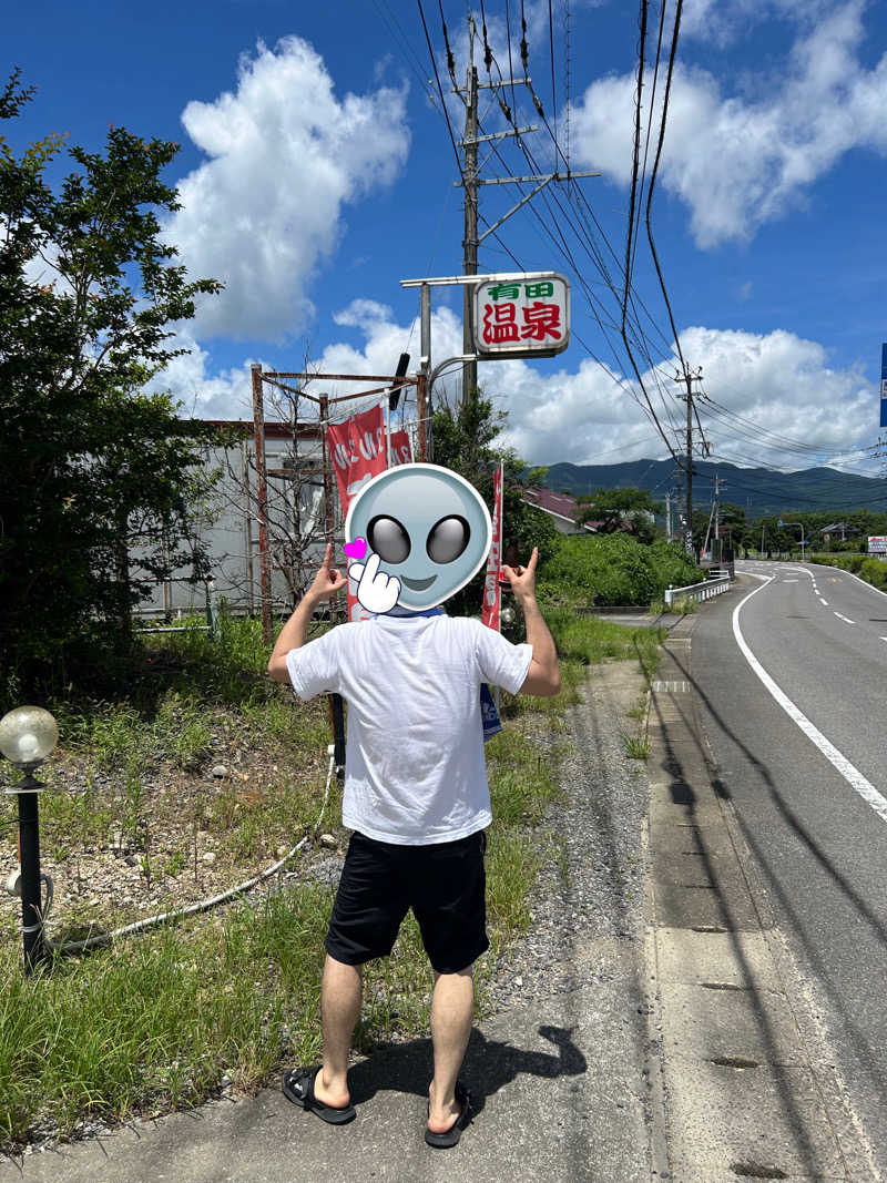 サ活部顧問さんのヌルヌル有田温泉のサ活写真