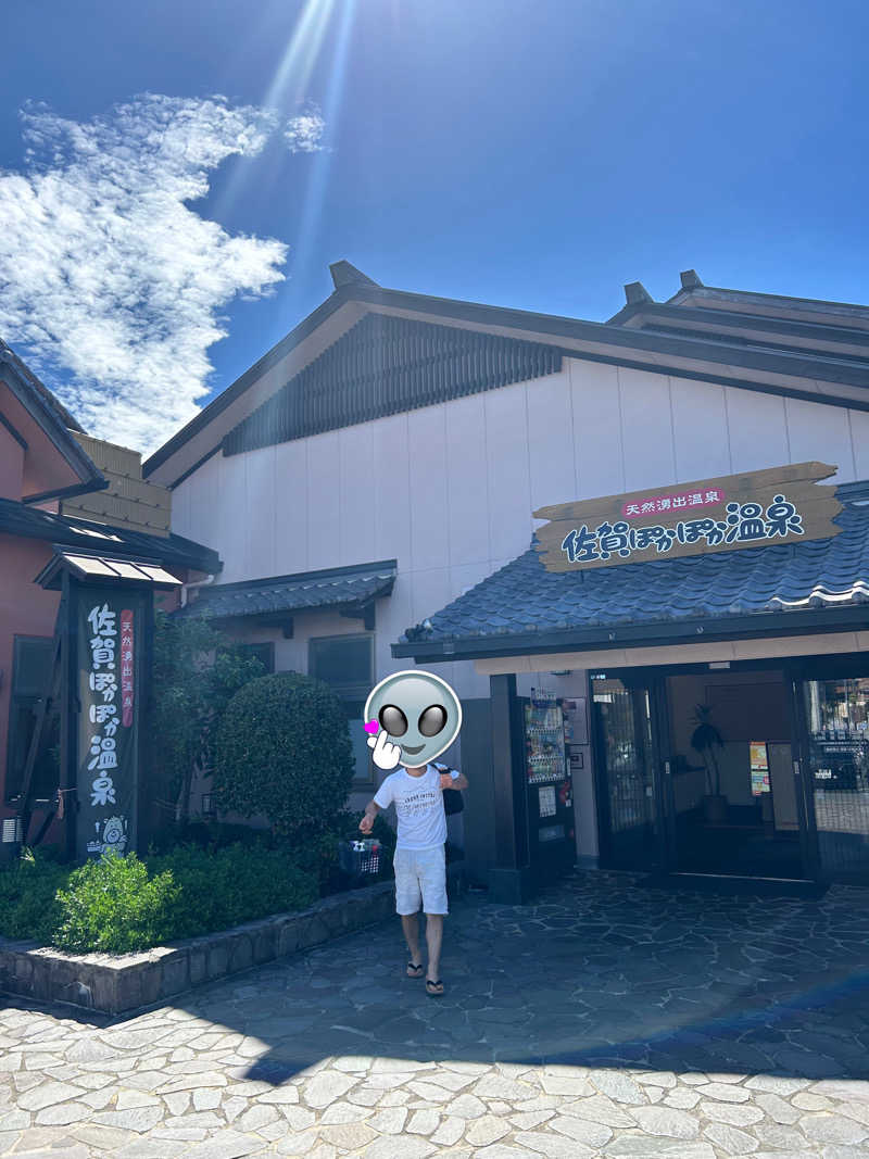 サ活部顧問さんの佐賀ぽかぽか温泉のサ活写真