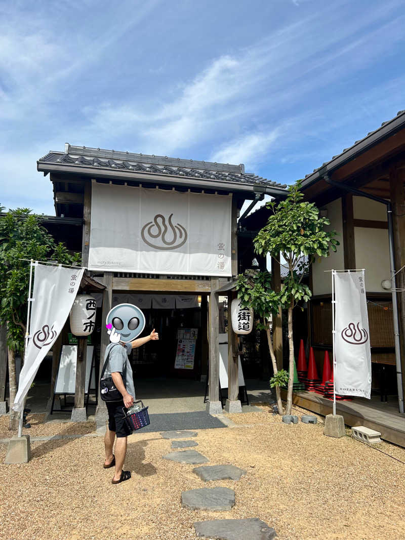 サ活部顧問さんの西ノ市温泉 蛍の湯(ホタルサウナ)のサ活写真