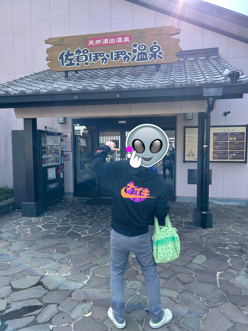 サ活部顧問さんの佐賀ぽかぽか温泉のサ活写真