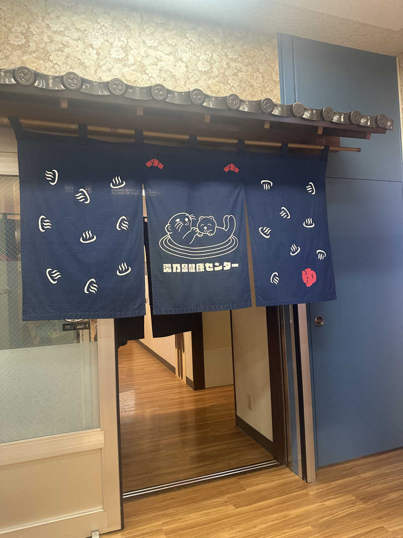 totonoe37さんの湯乃泉 東名厚木健康センターのサ活写真