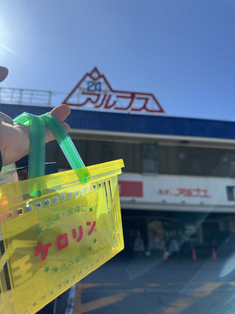 totonoe37さんのスパ・アルプスのサ活写真