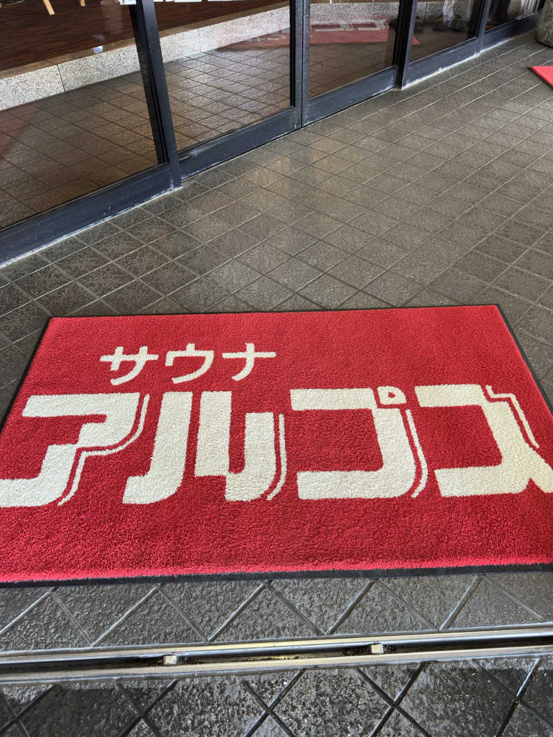 totonoe37さんのスパ・アルプスのサ活写真