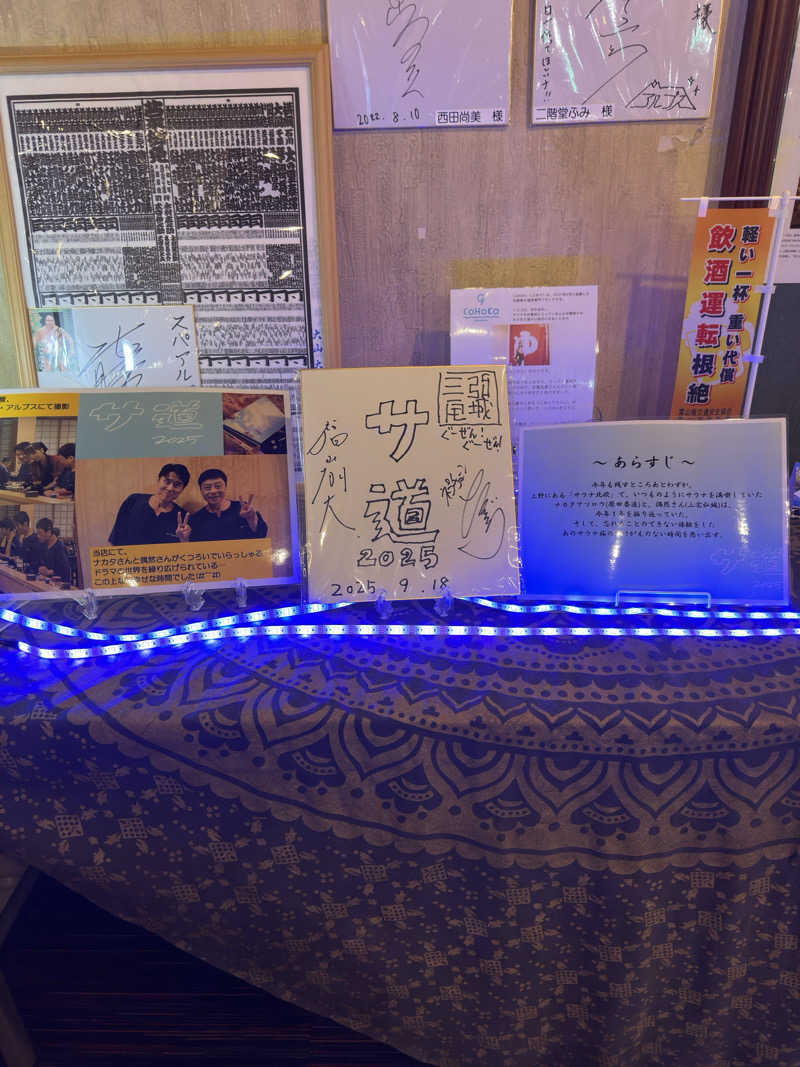 totonoe37さんのスパ・アルプスのサ活写真