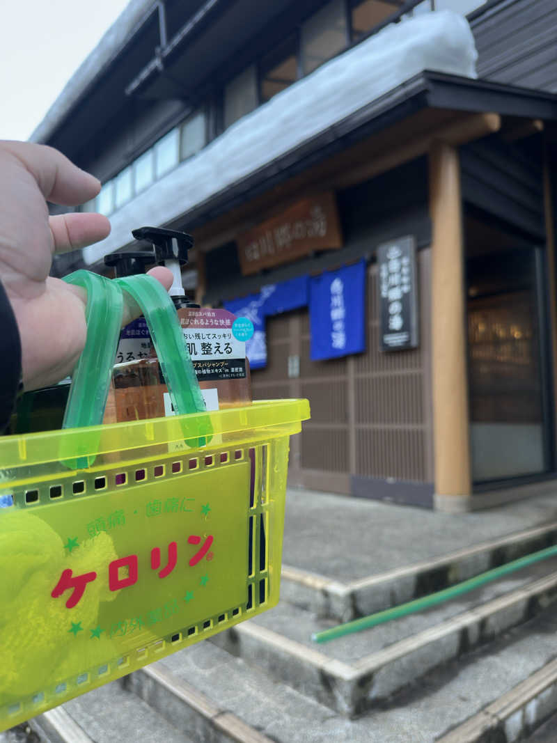 totonoe37さんの天然温泉 白川郷の湯のサ活写真