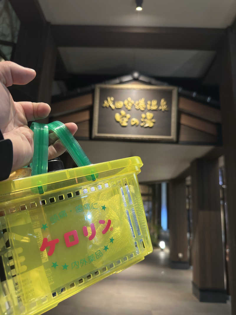 totonoe37さんの成田空港温泉 空の湯のサ活写真