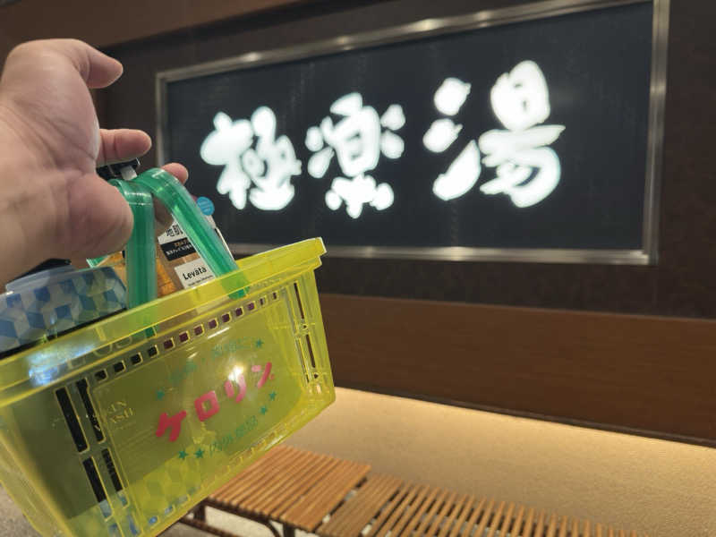 totonoe37さんの極楽湯 水戸店のサ活写真