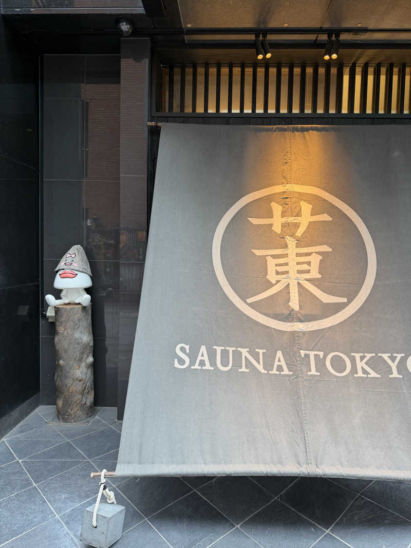 sauma.86さんのサウナ東京 (Sauna Tokyo)のサ活写真
