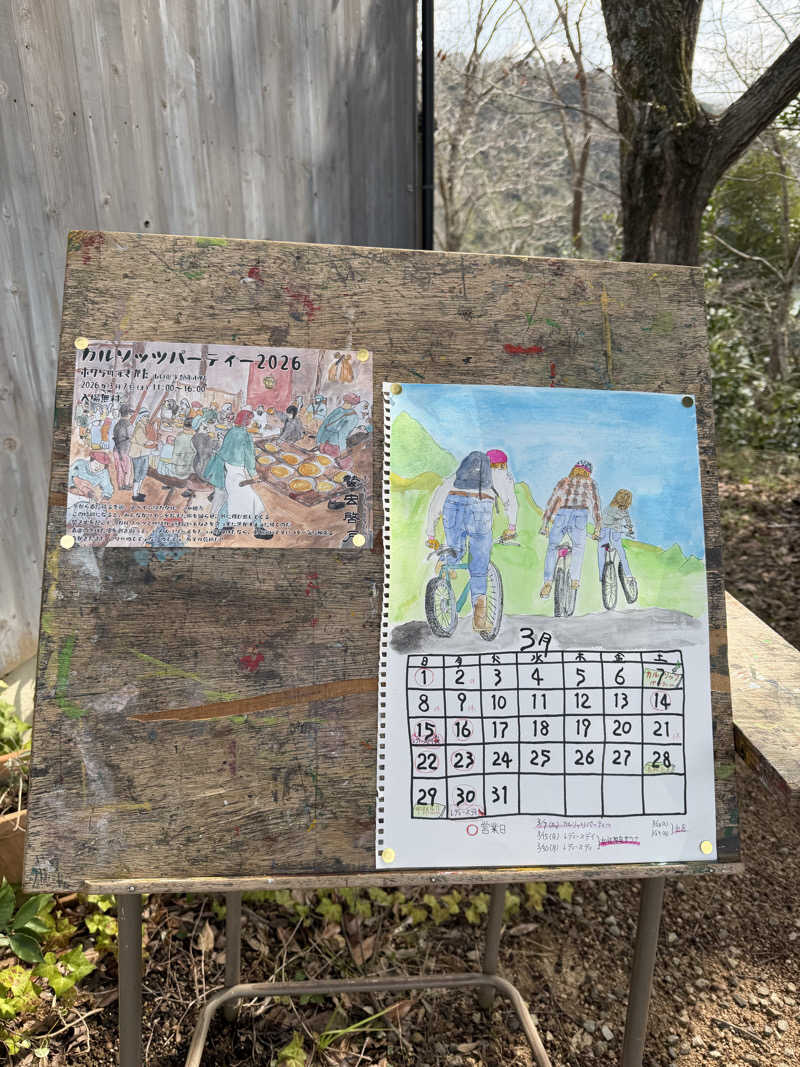 sauma.86さんの宇部サウナセンターのサ活写真