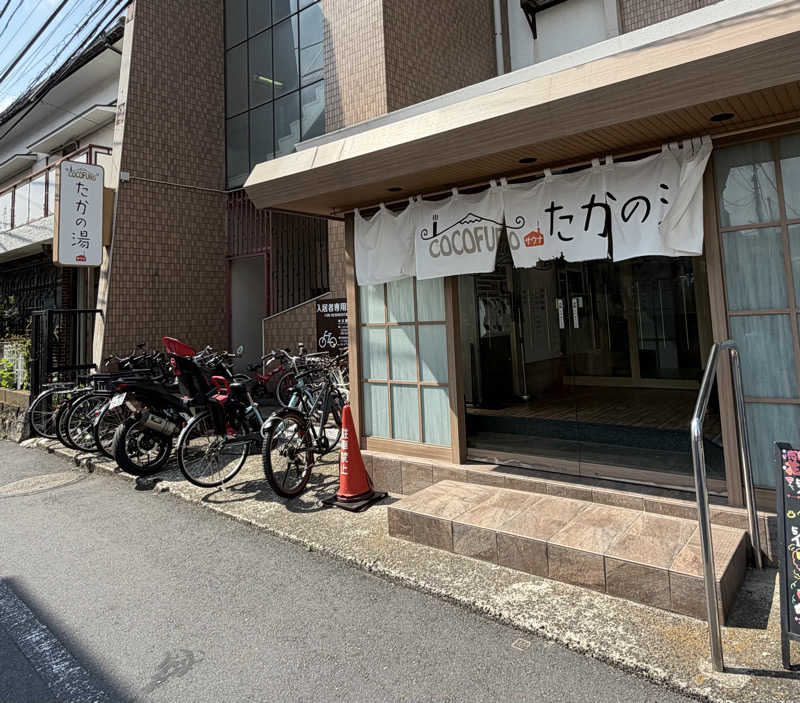 sauma.86さんのCOCOFURO たかの湯のサ活写真