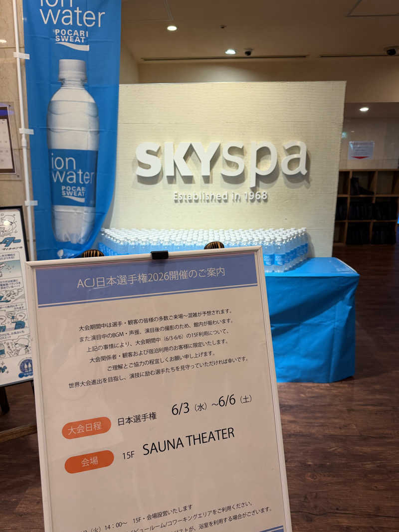sauma.86さんのスカイスパYOKOHAMAのサ活写真