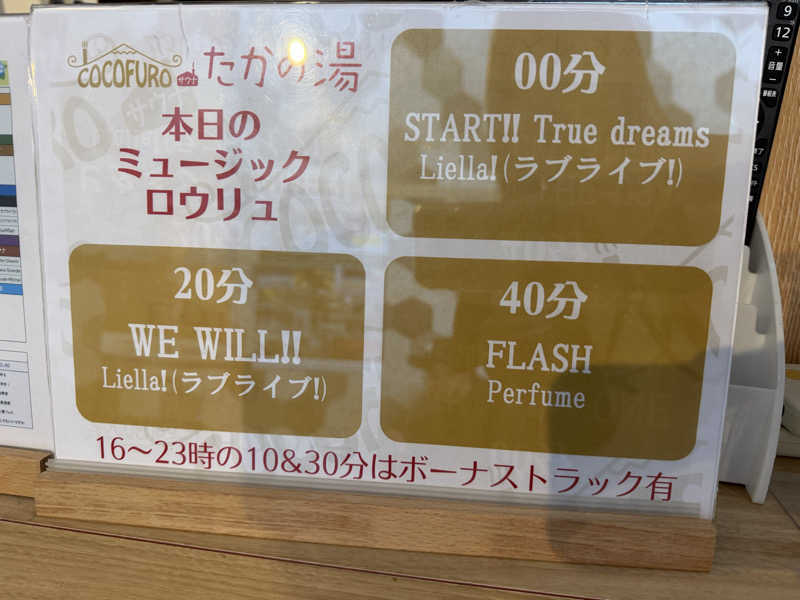 sauma.86さんのCOCOFURO たかの湯のサ活写真