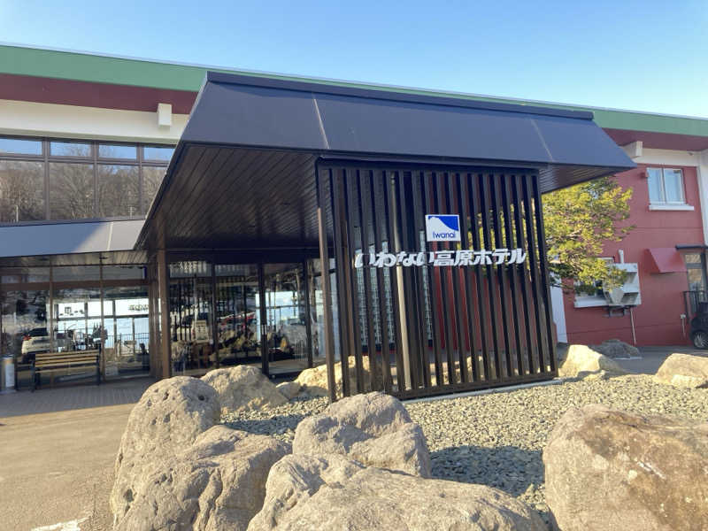 すえ🐣さんのいわない高原ホテルのサ活写真