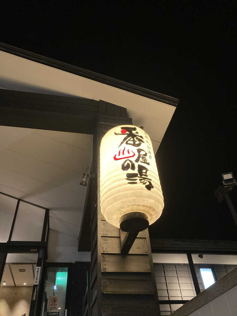 すえ🐣さんの石狩天然温泉 番屋の湯のサ活写真