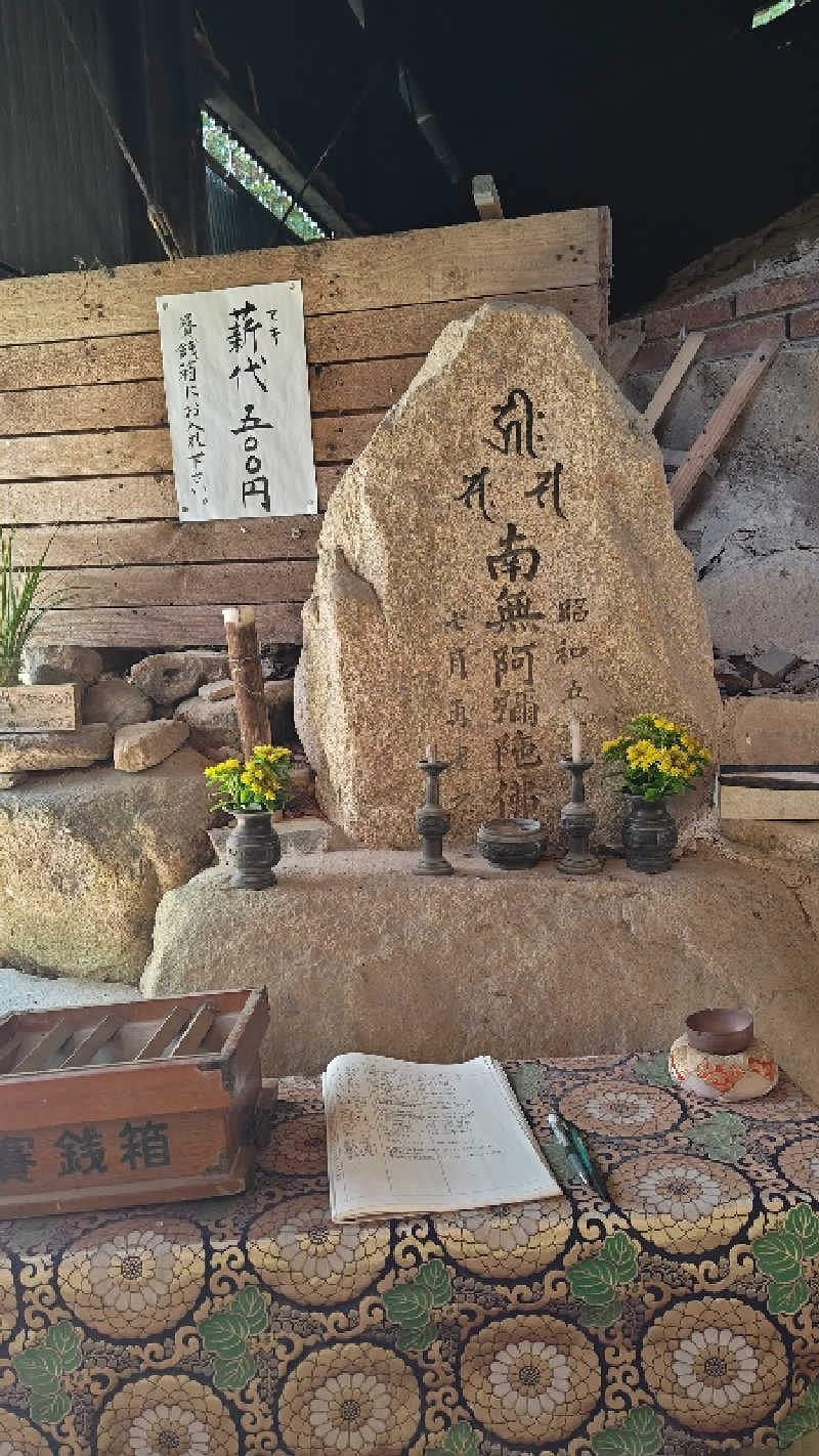 TAROさんの東大寺別院阿弥陀寺 石風呂のサ活写真