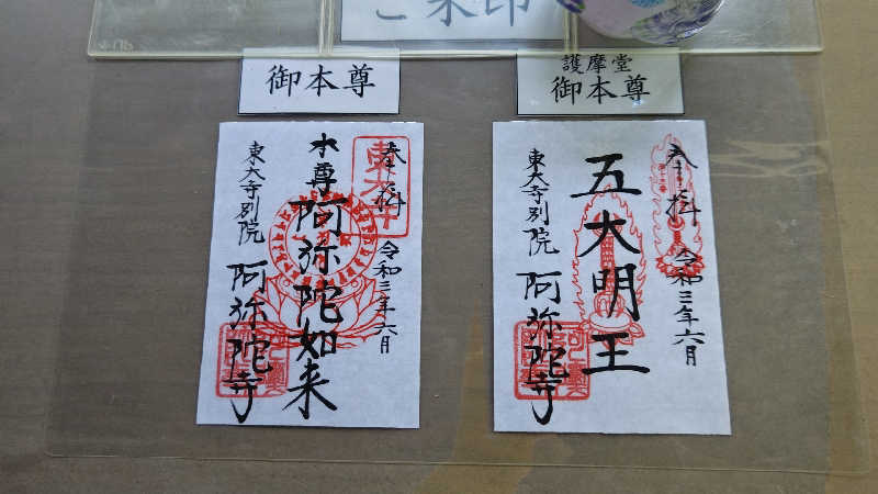 TAROさんの東大寺別院阿弥陀寺 石風呂のサ活写真
