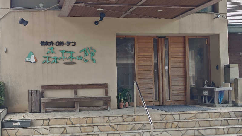 TAROさんの芸北オークガーデンのサ活写真