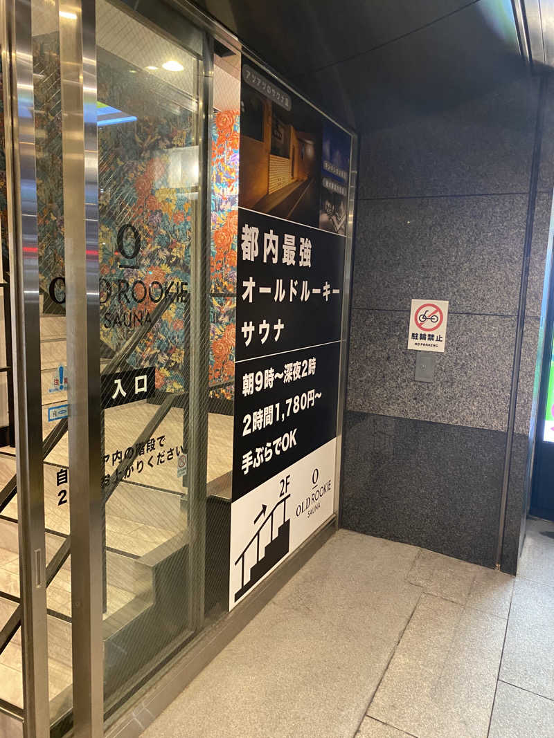 BABIOさんのオールドルーキーサウナ銀座中央通り店のサ活写真